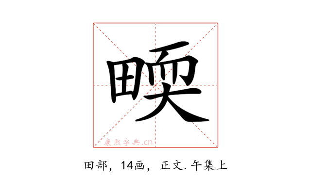 𤲬