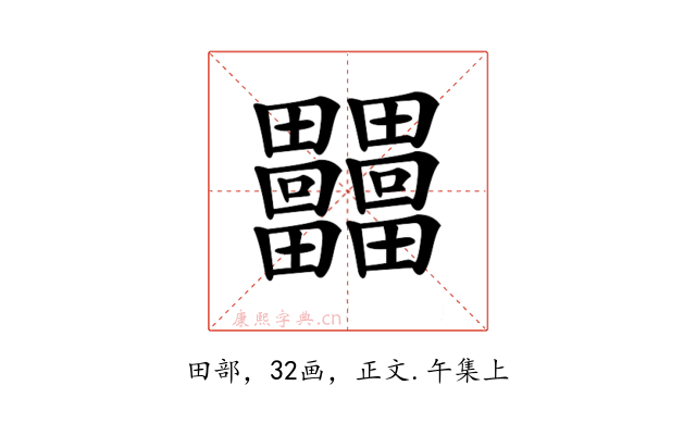 𤴐