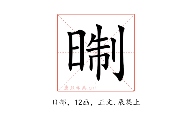㫼