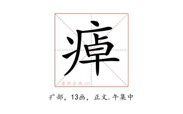 𤷘