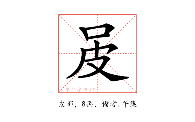 𤿌