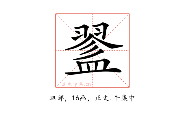 𥂔