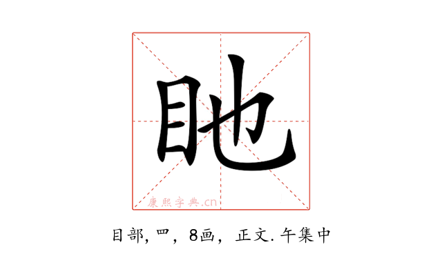 𥃸