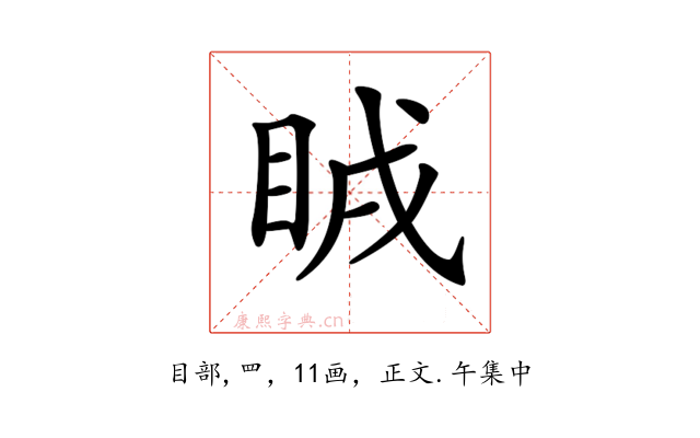 𥅜