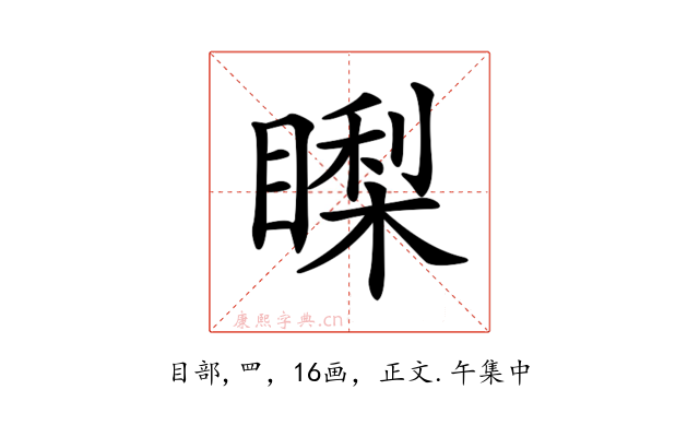 𥊈