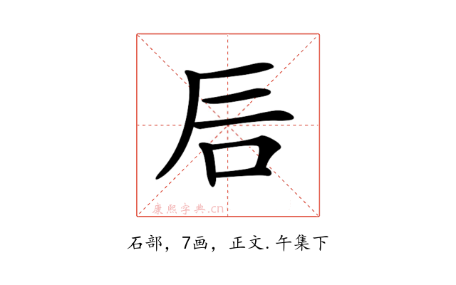 𥐘