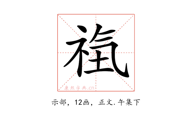 𥙰