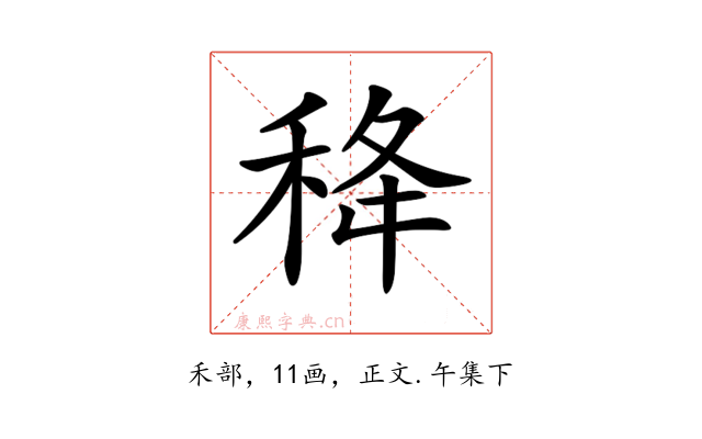 𥞜