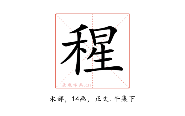 𥠀
