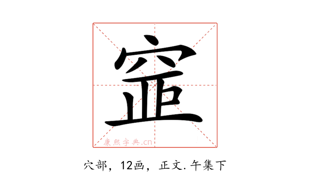 𥦐