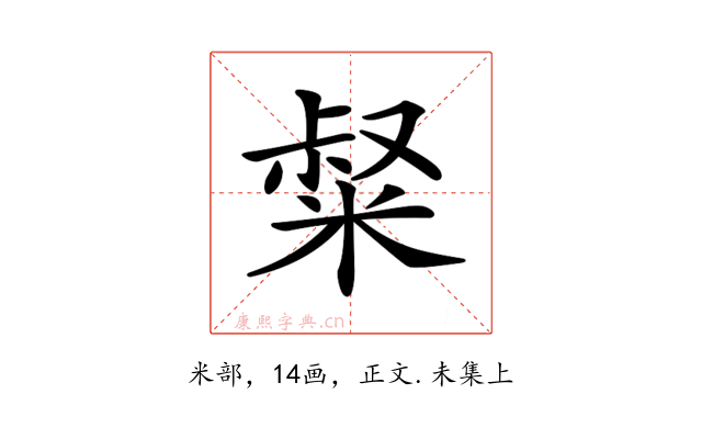 𥺤