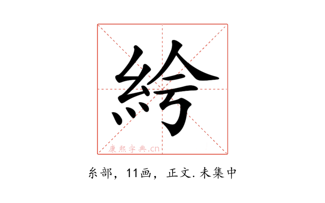 𥿐