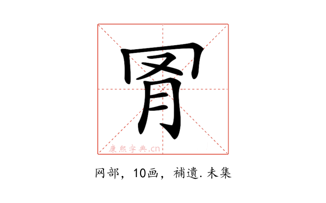 𦊌