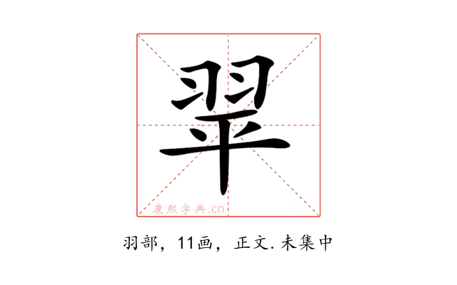 𦐜