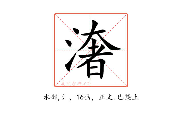 㵔