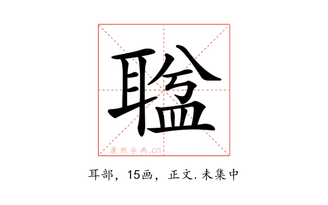 𦖬