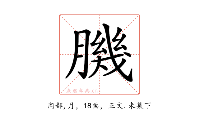 𦠄