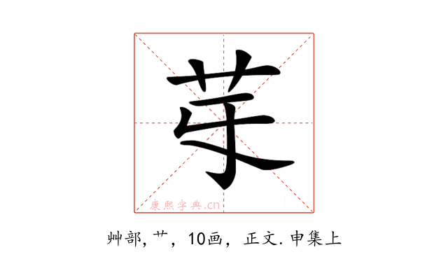 𦬤