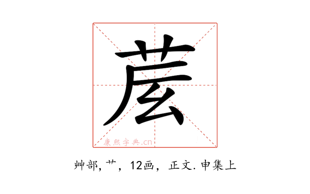 𦮈
