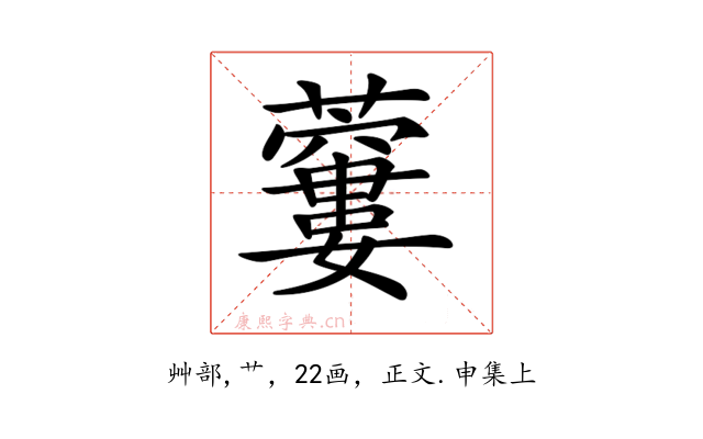 𧂜