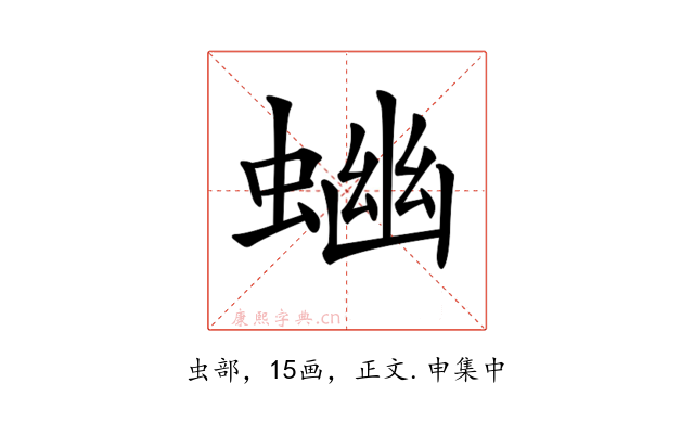 𧍘