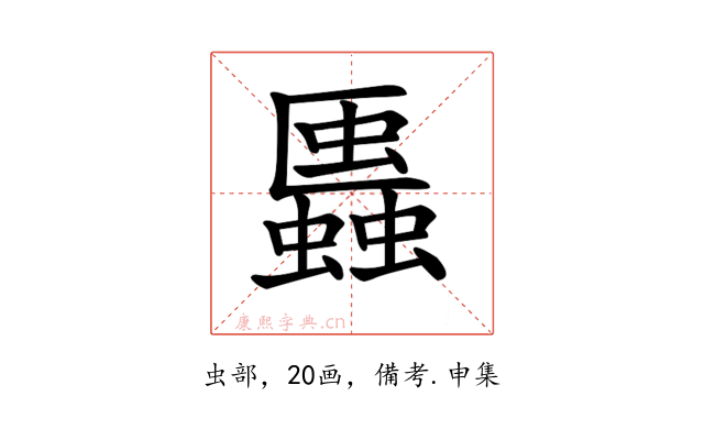 𧓨
