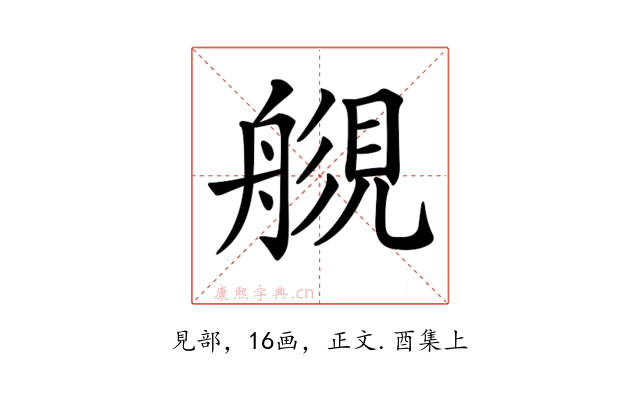𧡬