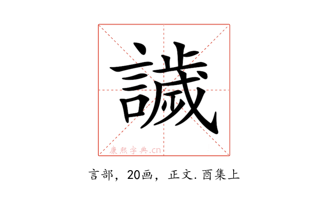 𧬨