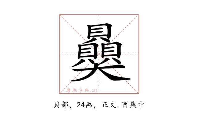 𧹈