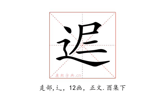 𨒈