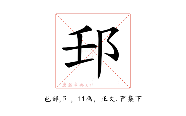 𨙼