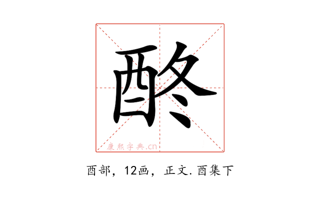 𨠌
