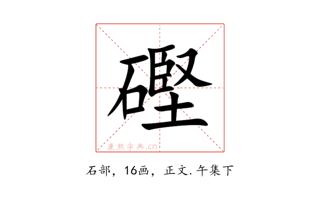 䃘
