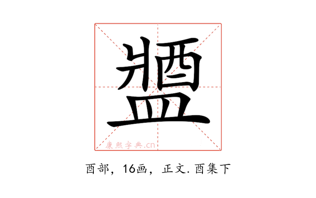 𨡰