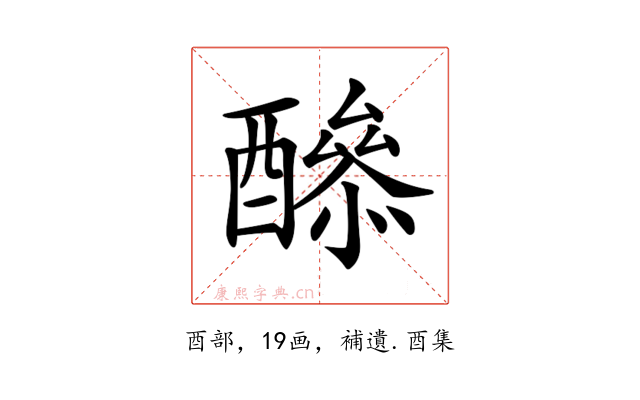 𨣔