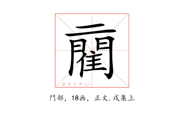 𨶄