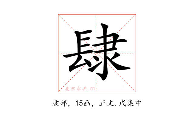 𨽸