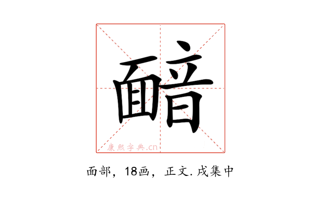 𩈴