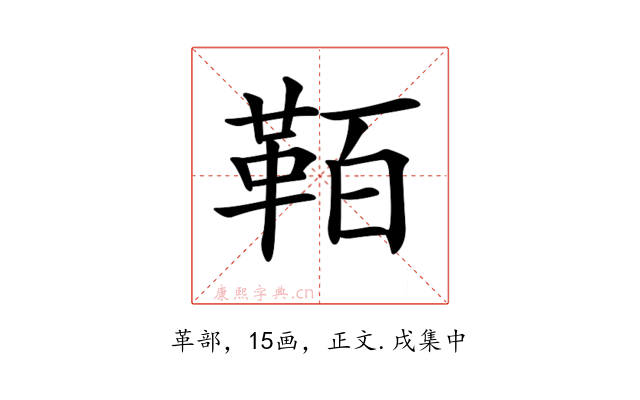 𩊘