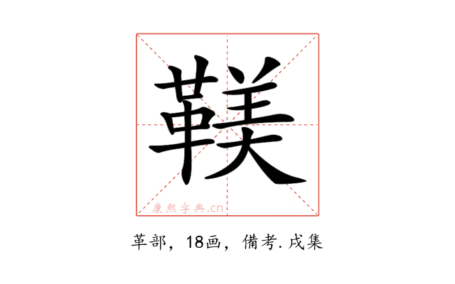 𩋼