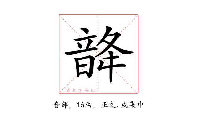 𩐨