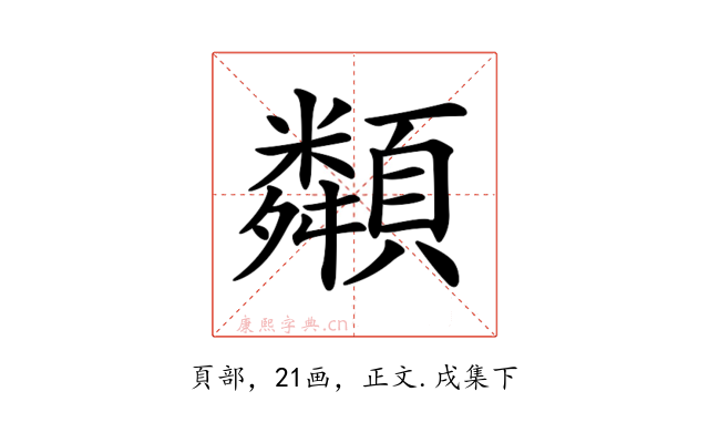 𩕔