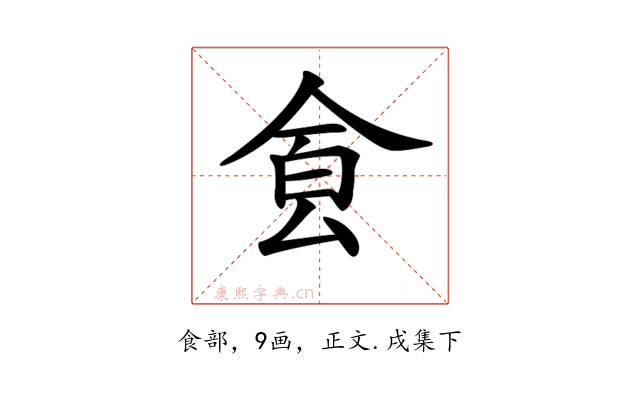 𩚀