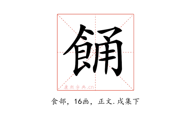 𩛤