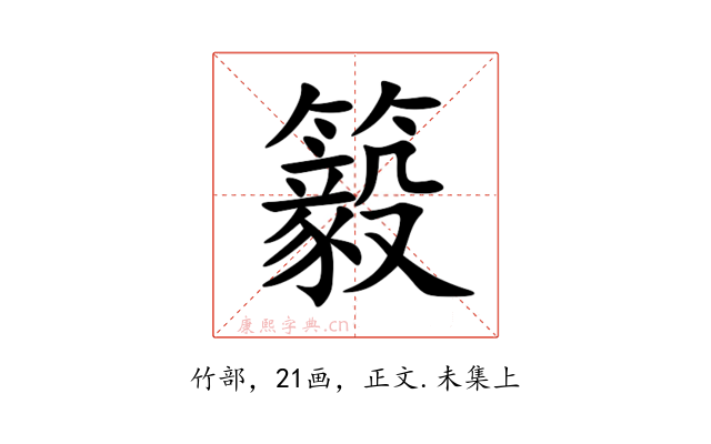 䉨