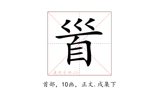 𩠐