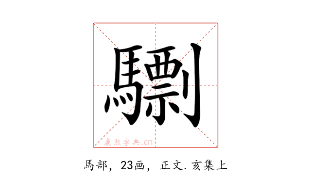 𩦠