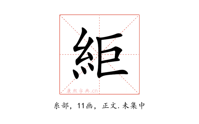 䋌