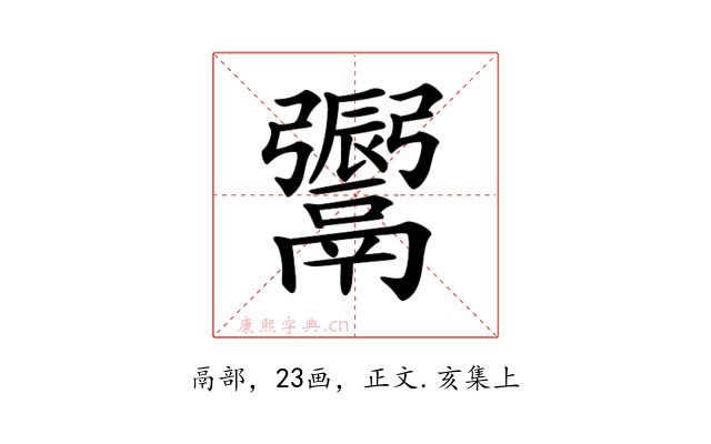 𩱜