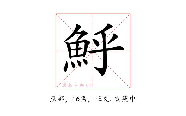 𩶈